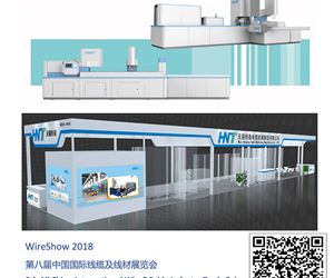 無(wú)錫恒泰電纜將參加 2018中國(guó)(上海)國(guó)際線纜及線材展覽會(huì)